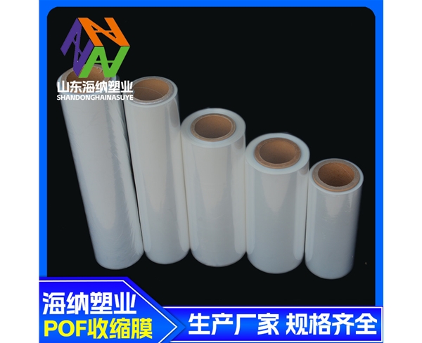 枣庄pvc热缩膜优点有哪些